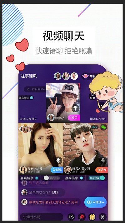 牽手吧2