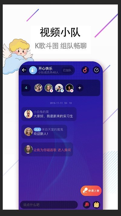 牽手吧3