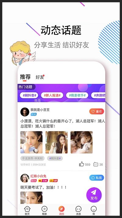 牽手吧4