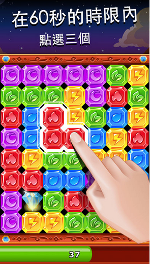 鉆石爆爆樂Diamond Dash1