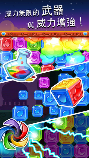 鉆石爆爆樂Diamond Dash3