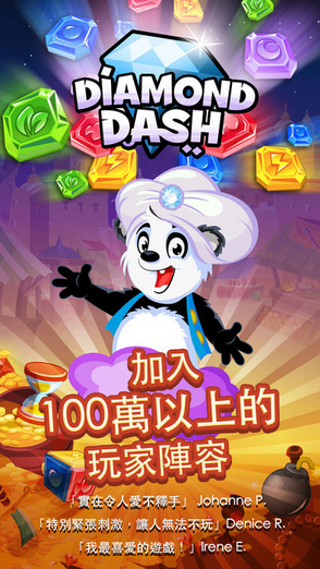 鉆石爆爆樂Diamond Dash5