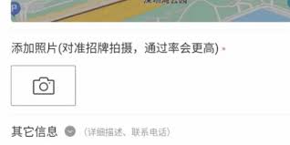 百度地圖如何添加自己店鋪位置