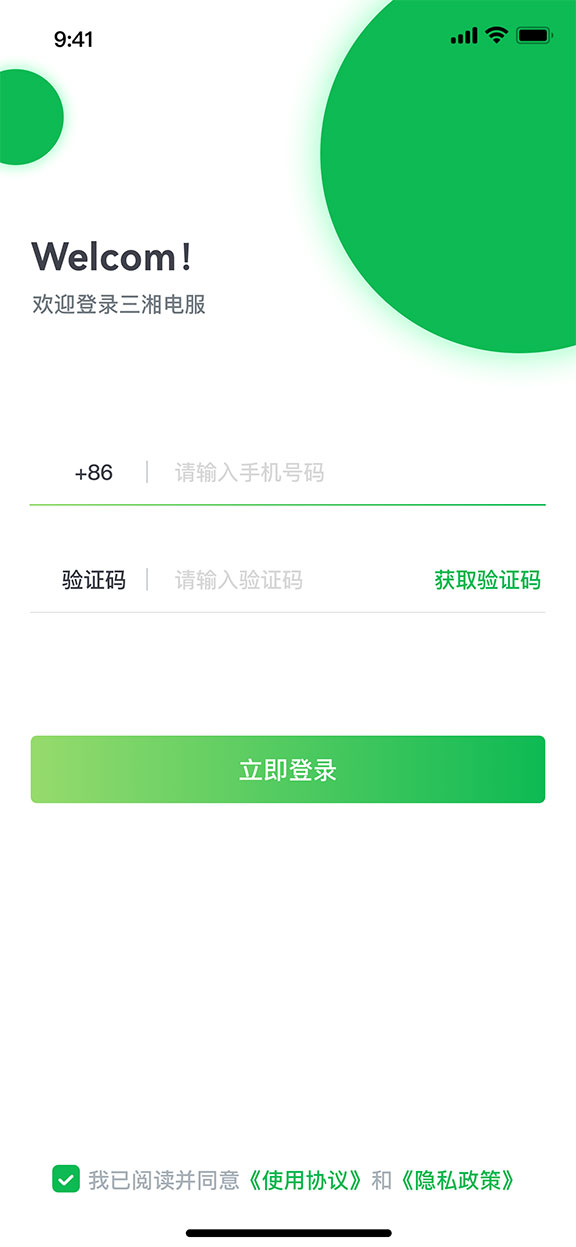 U電工平臺(tái)4