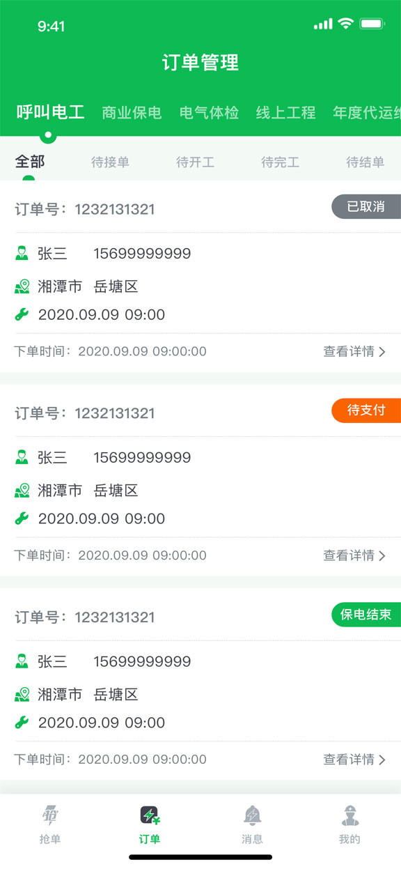 U電工平臺(tái)5