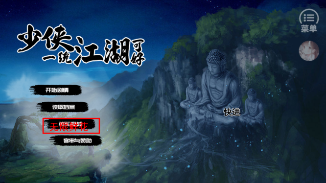 少俠一統(tǒng)江湖可好20222