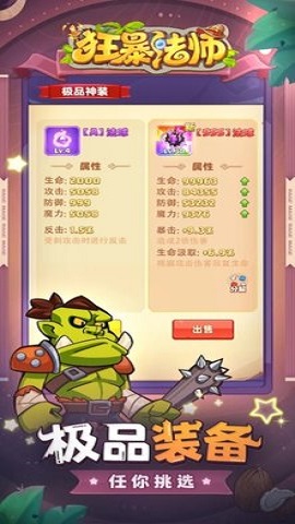 狂暴法師（Rage Mage）1