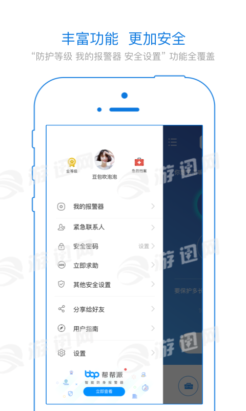怕怕軟件3
