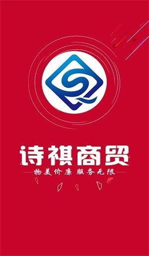 詩祺商貿(mào)1