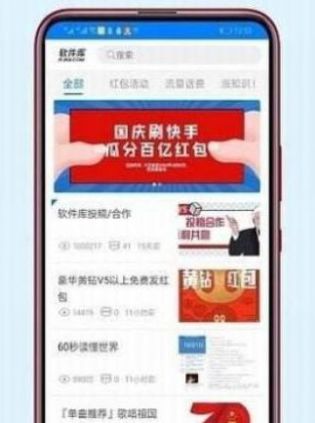 戲子軟件庫1