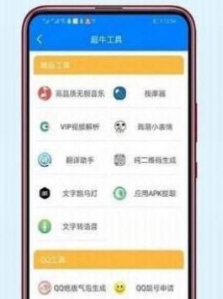 戲子軟件庫3