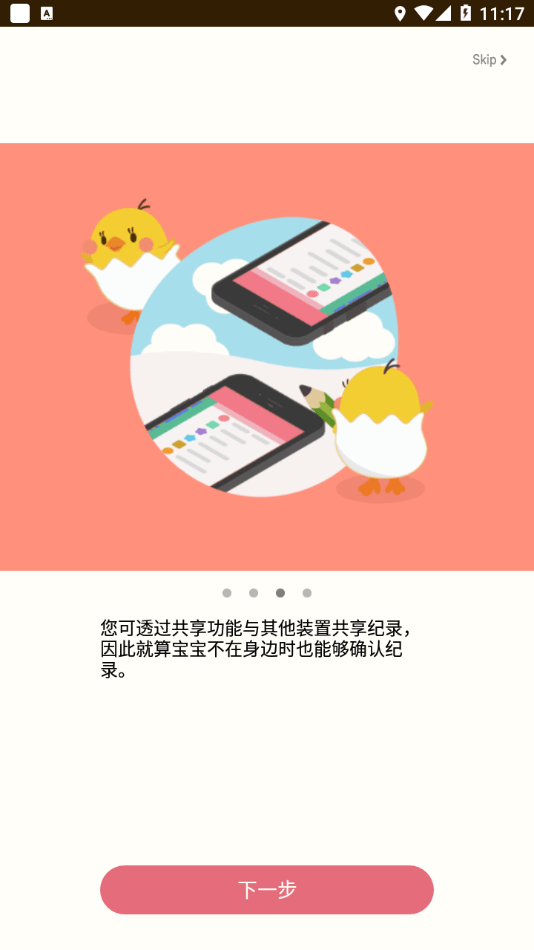 piyo日志華為1