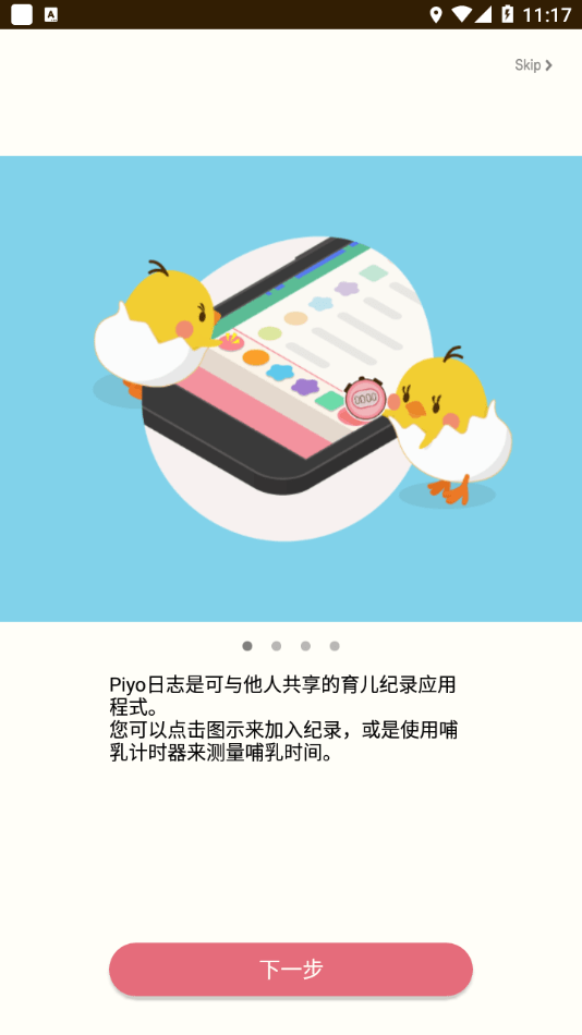 piyo日志華為2