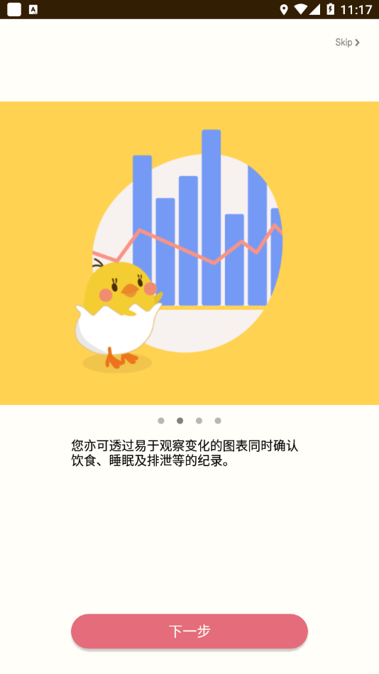 piyo日志華為3