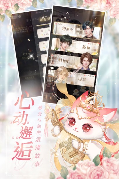 甜甜的你內(nèi)置菜單3
