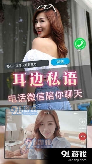 心動女友2戀愛養(yǎng)成游戲1