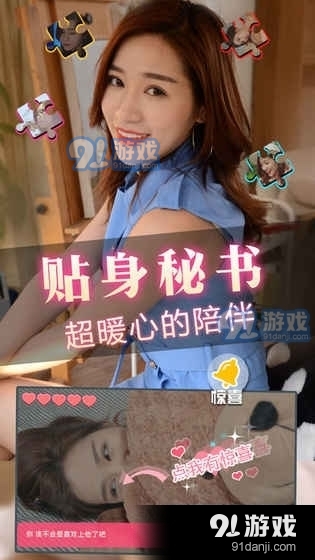 心動女友2戀愛養(yǎng)成游戲2