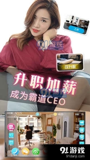 心動女友2戀愛養(yǎng)成游戲4