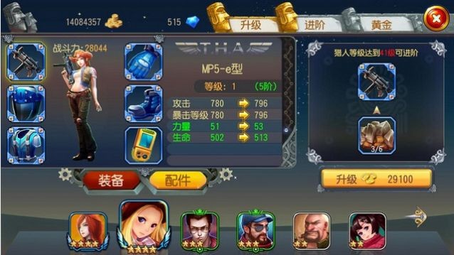 勇者與裝備官網(wǎng)1