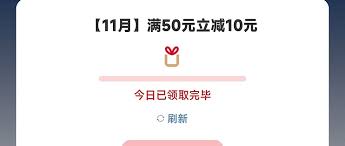 云閃付50減10券怎么領(lǐng)取