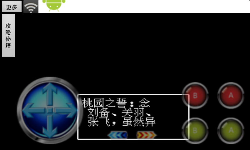 吞食天地1中文豪華版1