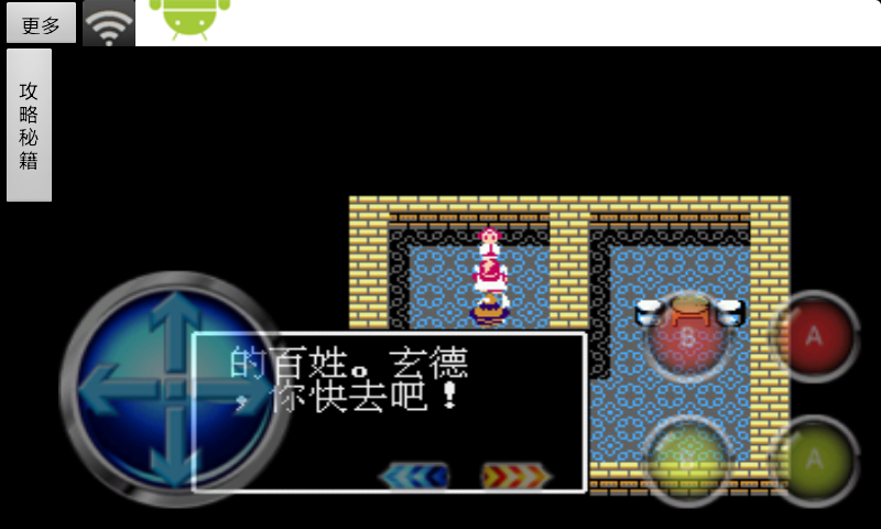 吞食天地1中文豪華版2