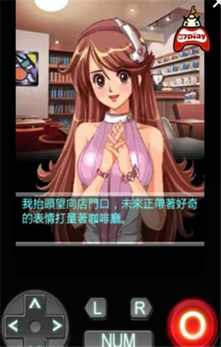 戀愛物語：我的機器人女友2