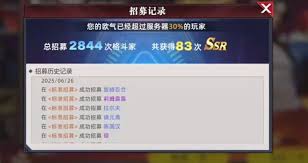 全明星覺醒娜可露露的祝福是什么