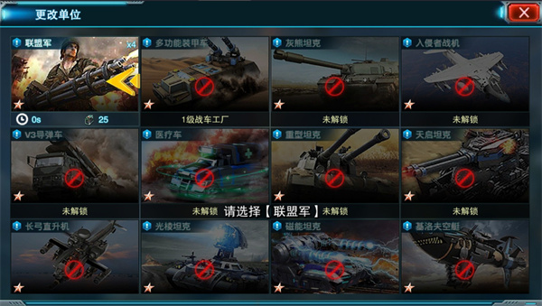 帝國警戒1