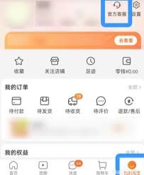 淘寶保價(jià)中心位置在哪