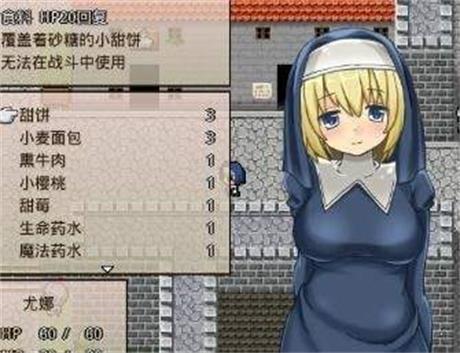 修女救父2