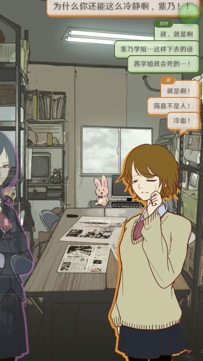 怪異揭示板與七重傳言4