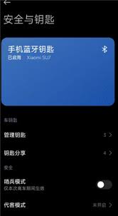 小米汽車app車輛位置看不到怎么辦