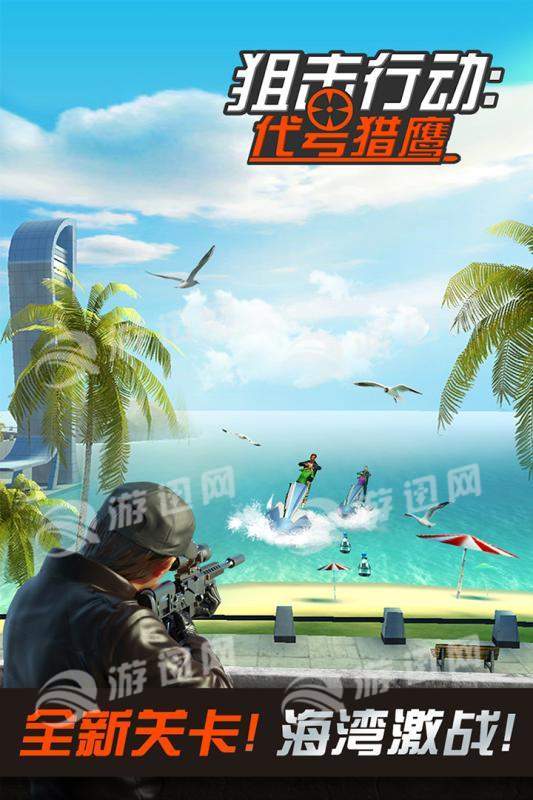 狙擊行動代號獵鷹暴力血腥版1