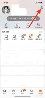淘寶如何設(shè)置隱私