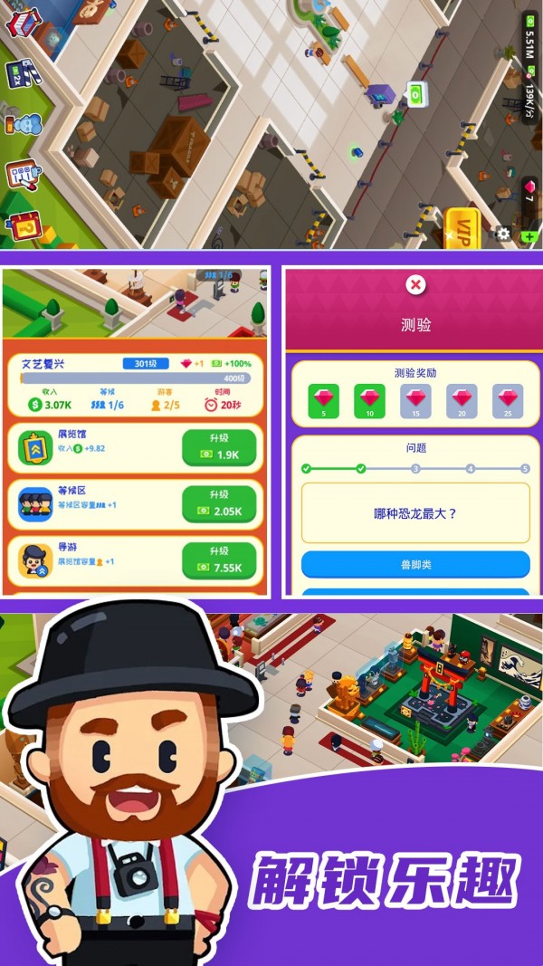 市長創(chuàng)造城市4