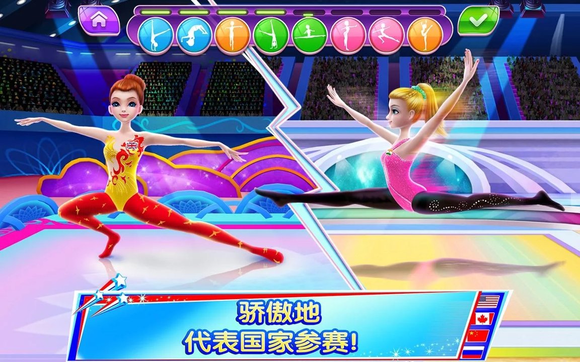 體操之星3