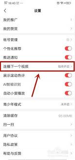 好看視頻app怎么關(guān)閉熄屏播放