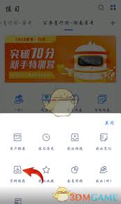 粉筆如何下載題庫