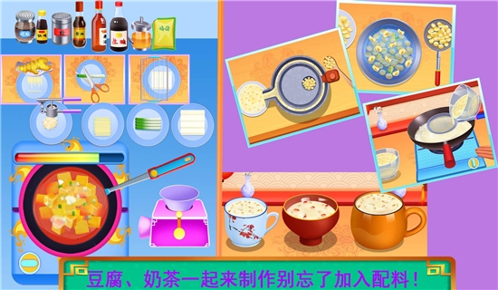中華傳統(tǒng)美食制作2