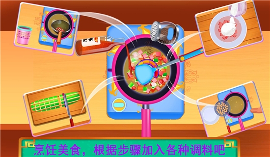 中華傳統(tǒng)美食制作3