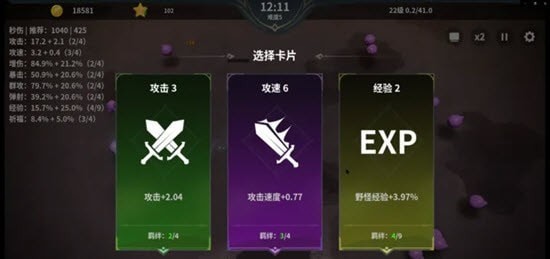另一個幸存者無限星星1