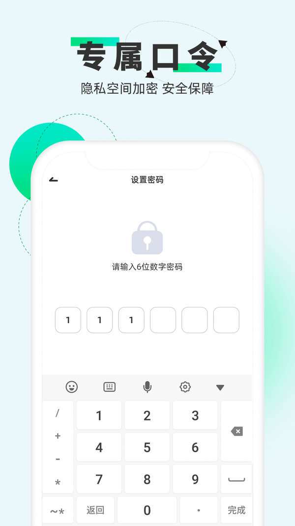 章魚應用隱藏5
