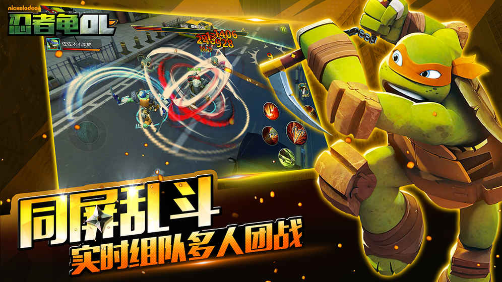 忍者龜OL無(wú)限鉆石版1