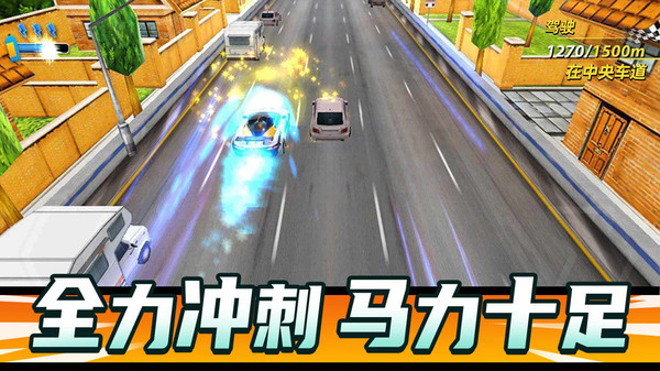 狂飆飛車2