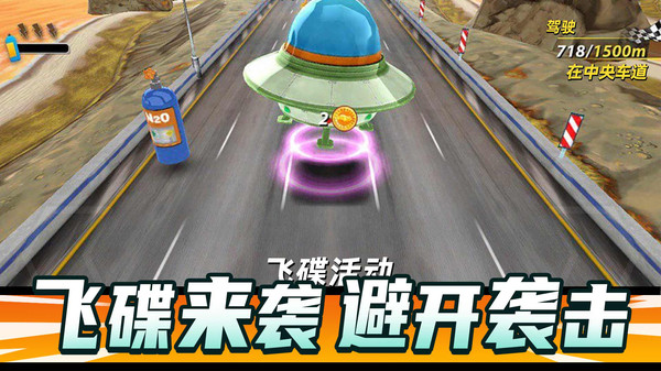狂飆飛車4