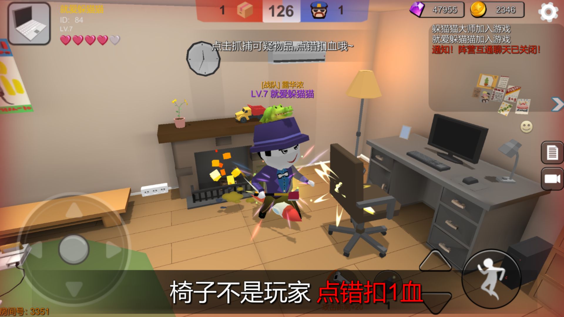 躲貓貓大亂斗輔助器1