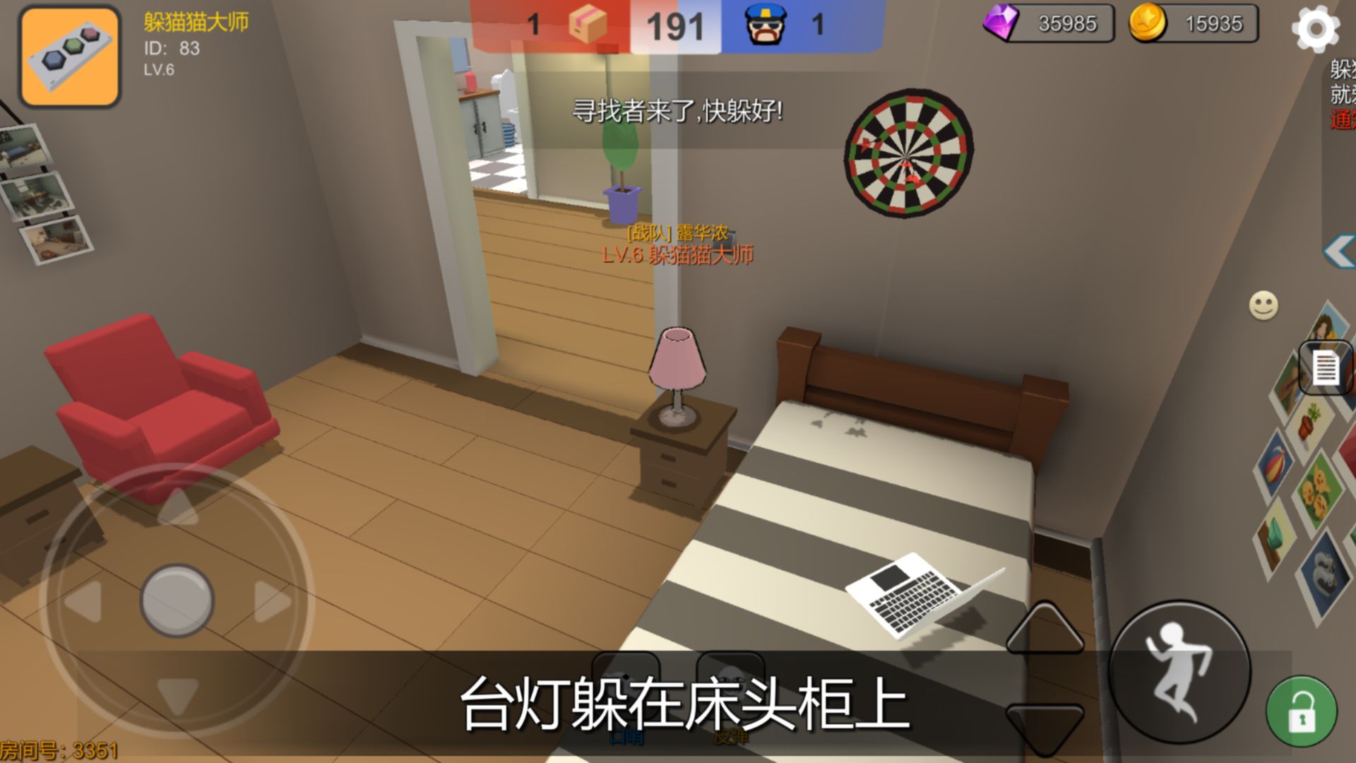 躲貓貓大亂斗輔助器3