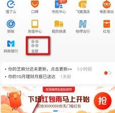 抖音解綁支付寶后多久會生效