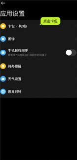 小米運動健康如何添加門禁卡